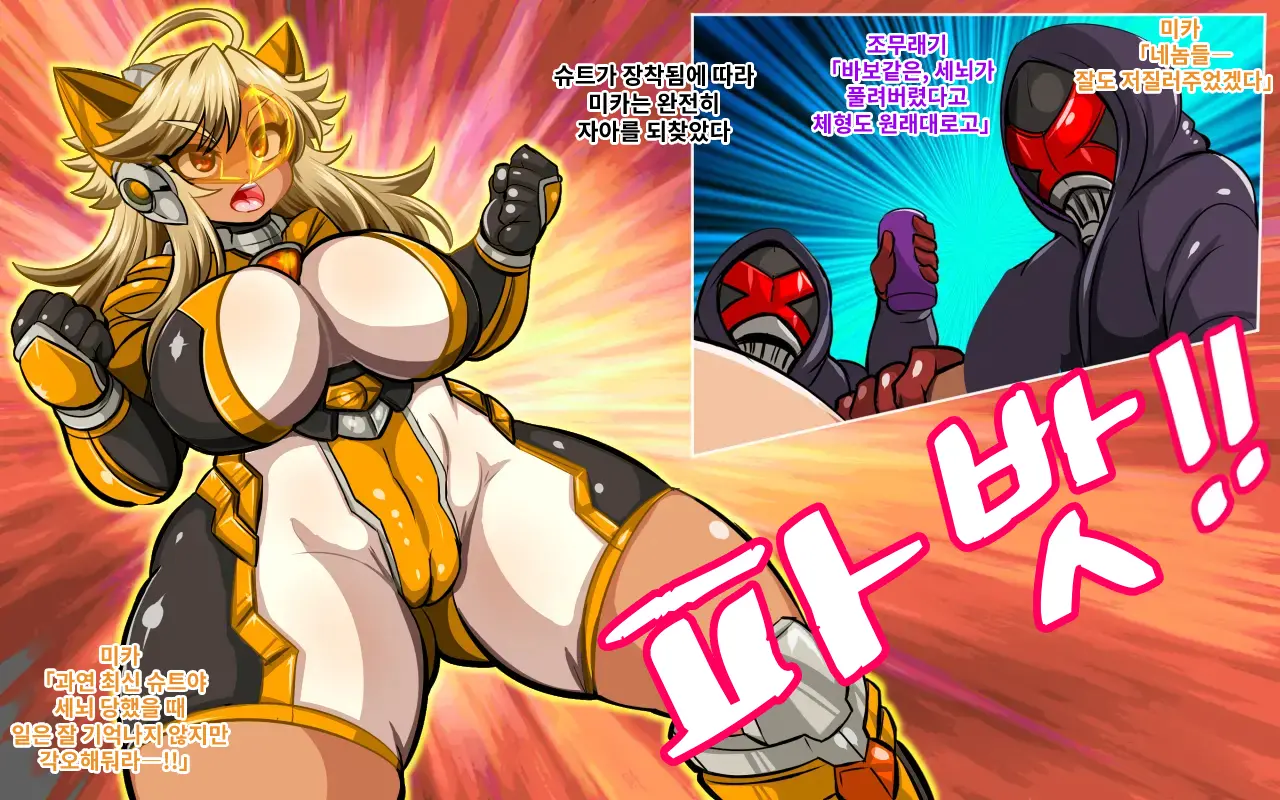 Tokkei Yellow Signal ~Muchimuchi Kasshoku Heroine Haiboku Ryoujoku & Sennou Choukyou~
